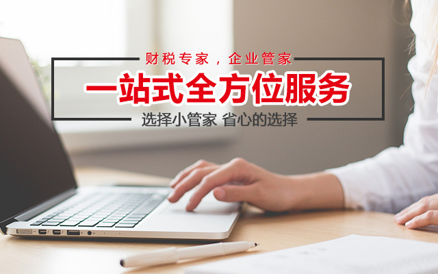 長沙公司注冊