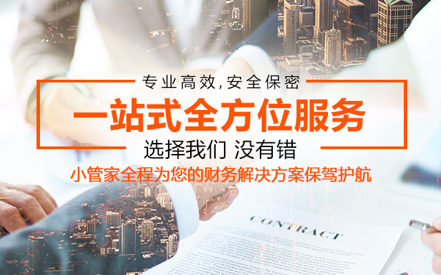 湘潭公司注冊|湘潭工商注冊|湘潭注銷公司|湘潭代理記賬公司