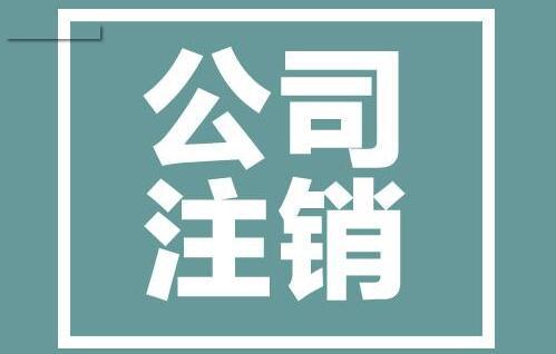 工商代辦——湘潭小管家會計服務